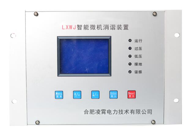 LXWJ微機消諧裝置
